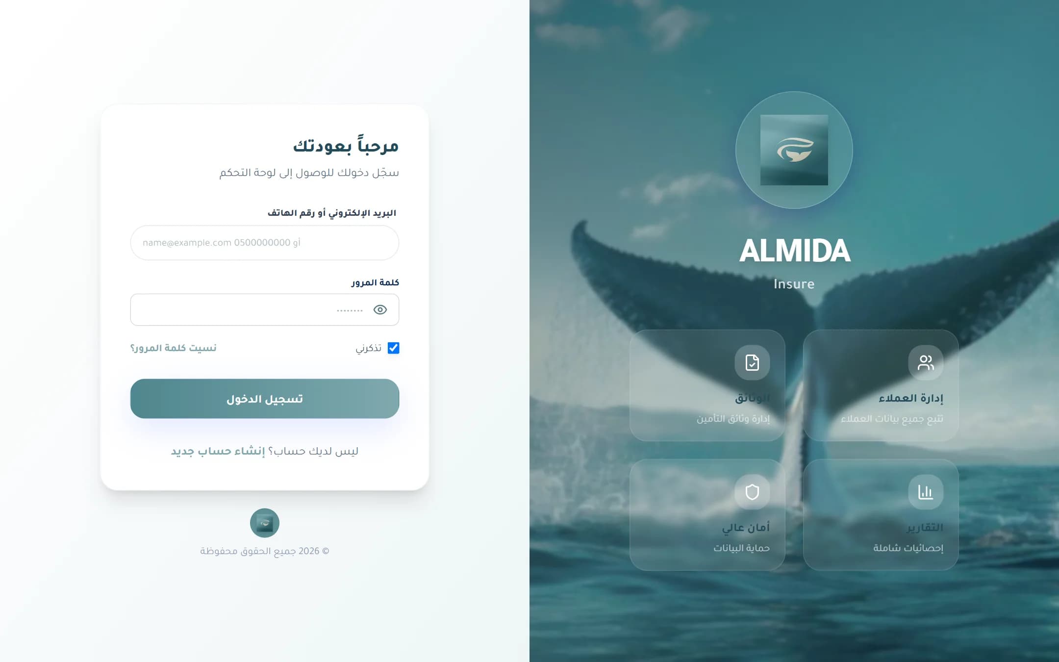 Almida Insure product screenshot